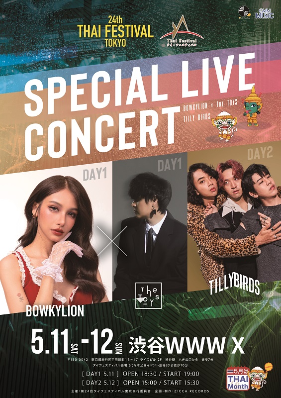 Thai Festival Tokyo 2024 Special Live Concert