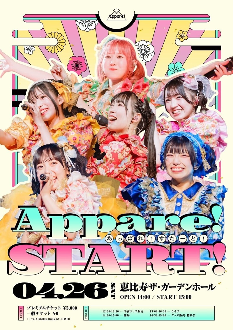 Appare! START!