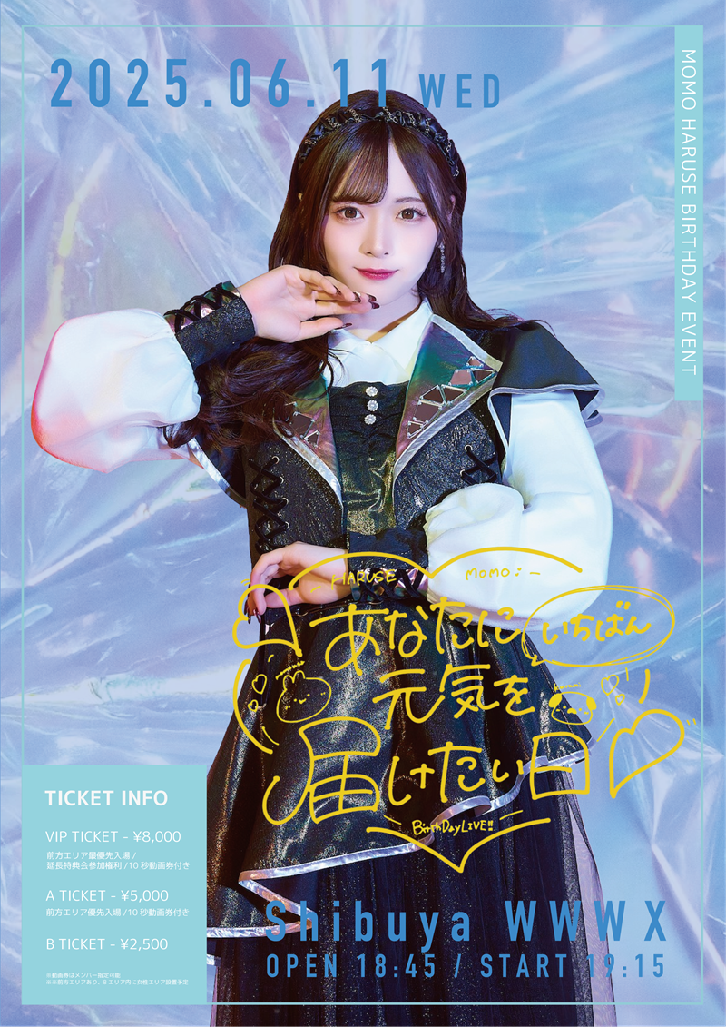 衛星とカラテア MOMO HARUSE Birhtday LIVE
