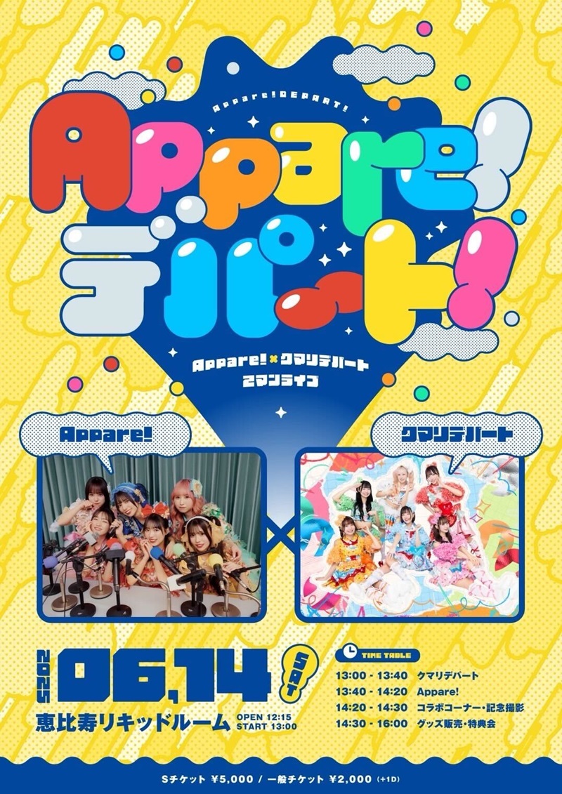 Appare!デパート!〜Appare!×クマリデパート2マンライブ〜