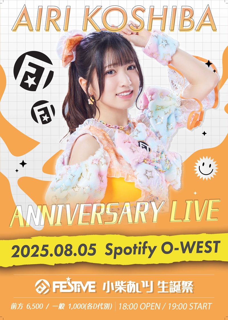 FES☆TIVE 小柴あいり生誕祭2025