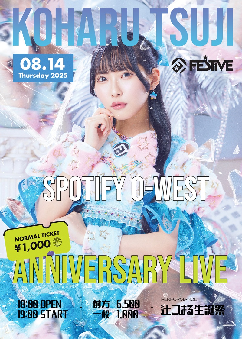 FES☆TIVE 辻こはる生誕祭2025
