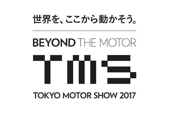 東京モーターショー2017