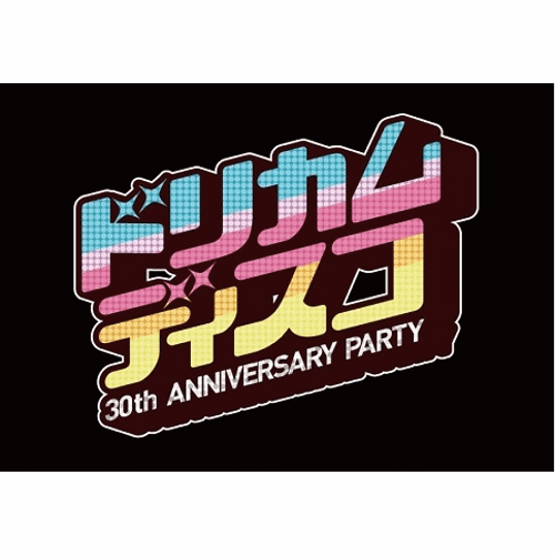 『ドリカムディスコ全国拡散 〜 30th ANNIVERSARY PARTY 〜』〔大阪・なんばHatch〕