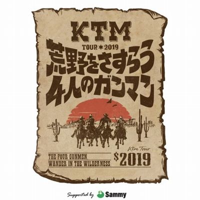 ケツメイシ KTM TOUR 2019 荒野をさすらう4人のガンマン| 【楽天