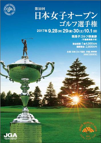 買い誠実 第55回　日本女子オープンゴルフ選手権観戦チケット　4枚セット④ ゴルフ