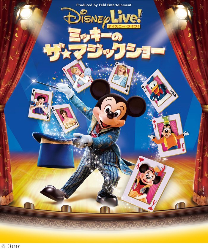 ディズニーライブ販売画面用