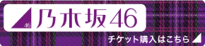 nogizaka_290x65