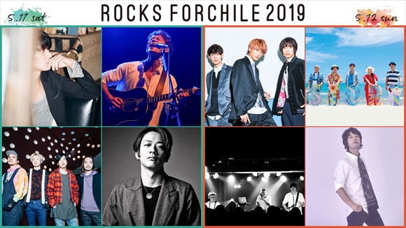 Rocks ForChile 2019