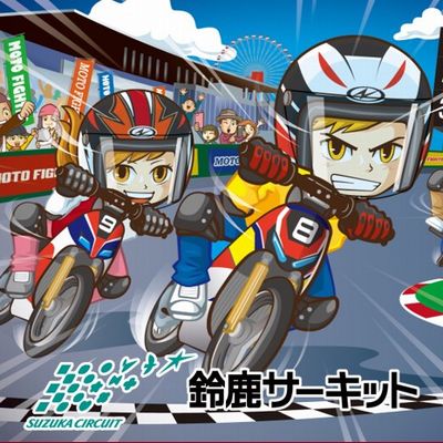 鈴鹿サーキット 四角