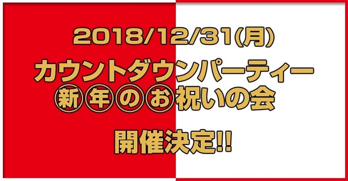 CKカウントダウン CKカウントダウン
