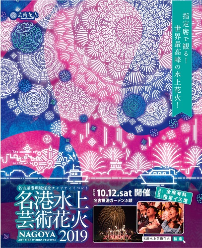 meiko2019_600