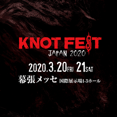 KNOTFEST JAPAN 2020〔3/20(金祝)-21(土) 幕張メッセ国際展示場〕