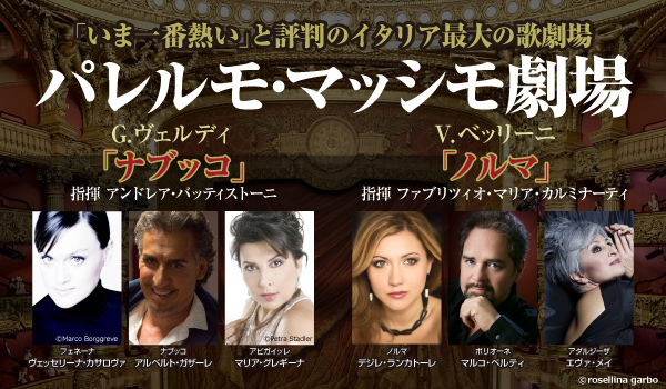 teatromassimo_600Ã_.350 パレルモ・マッシモ劇場