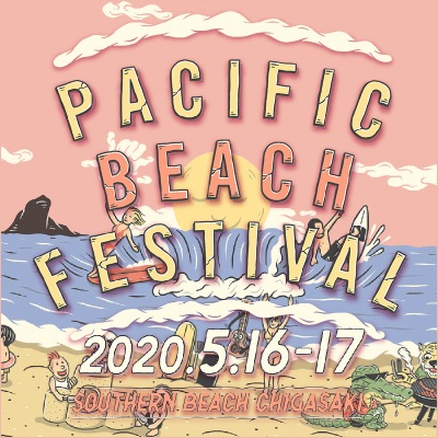 PACIFIC BEACH FESTIVAL〔5/16-17(土日)神奈川県サザンビーチ特設会場〕