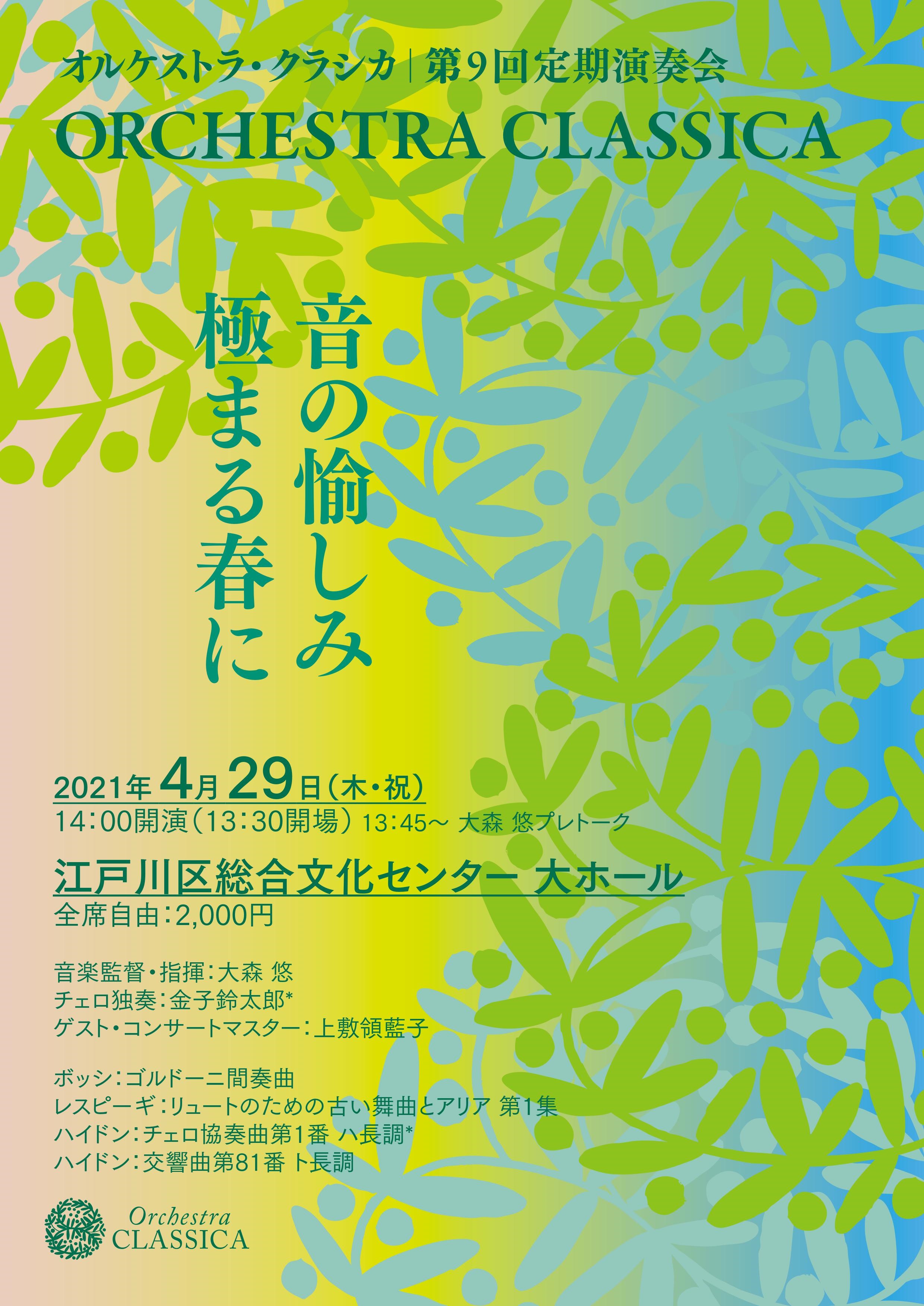 9回振替_オモテ_616KB