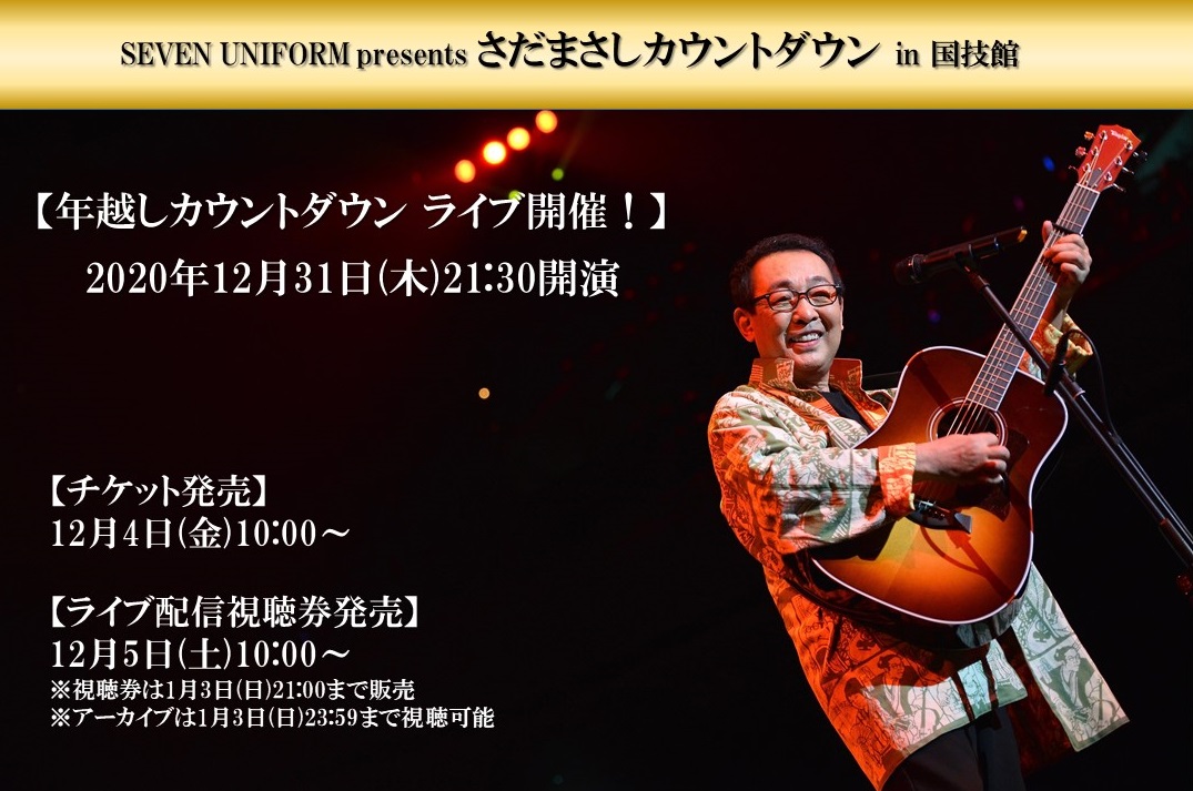 sadamasashicountdown Rなし