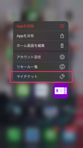 チケット 楽天