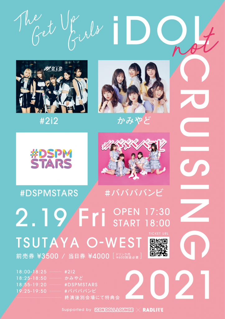 idol not cruising japan tour