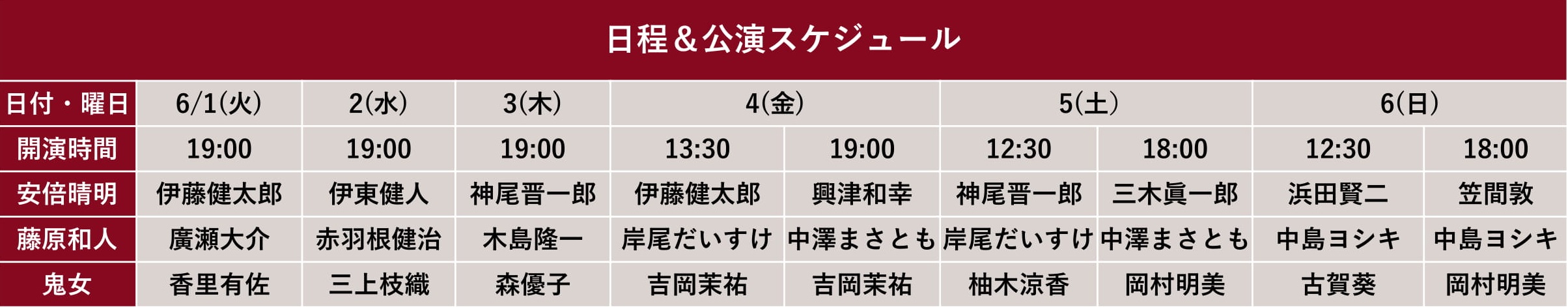 KANAWA日程 enji2-1