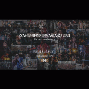 NAMIMONOGATARI2021　the next world story / トウカイラップバトルフェスティバル2021 Battole of TOKONAME