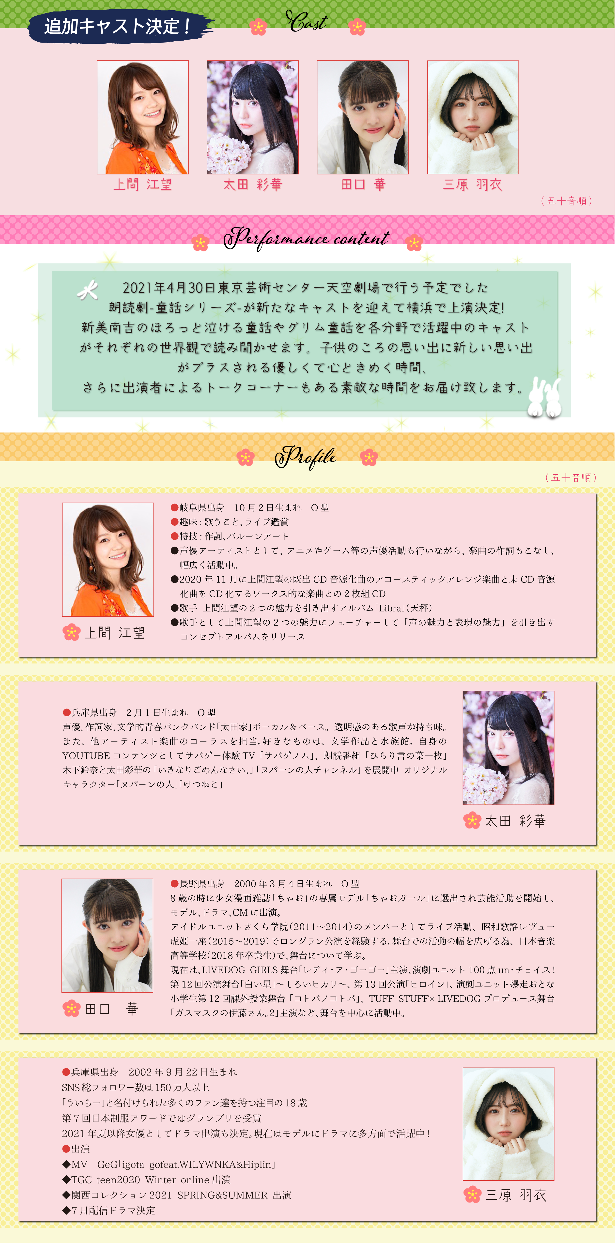 0609-2童話シリーズ朗読劇 2