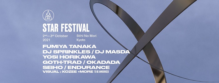 STAR FESTIVAL延期
