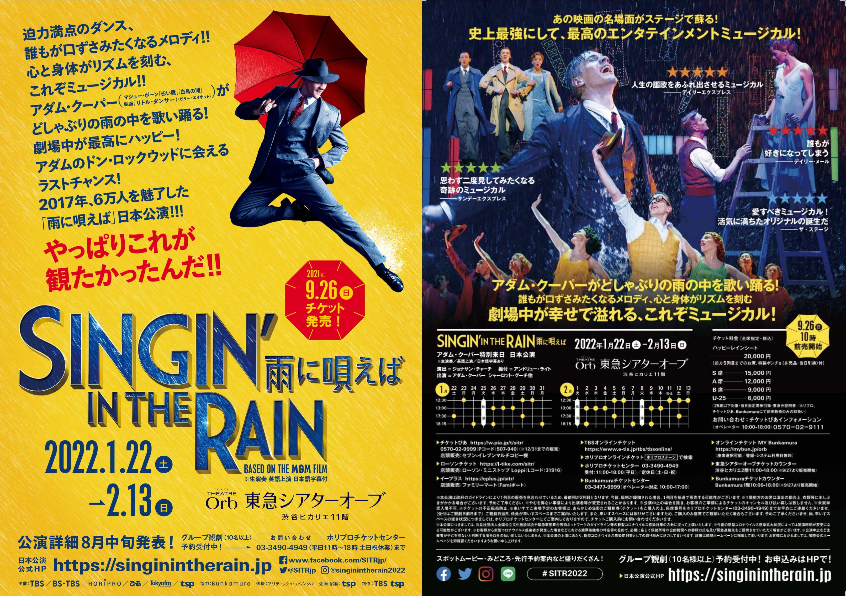 雨に唄えば