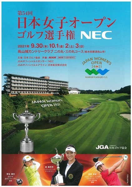毎年即完売 日本女子オープンゴルフ最終日10/2（日）チケット2枚 ゴルフ