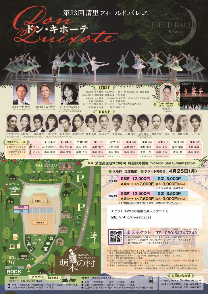 清里