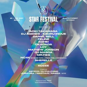 STAR FESTIVAL 2022
