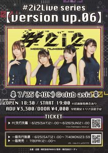 #2i2（ニーニ）｜楽天チケット