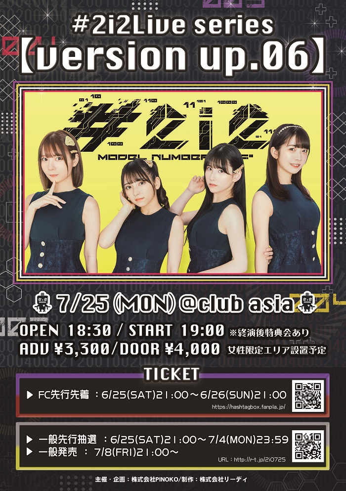 #2i2（ニーニ）｜楽天チケット