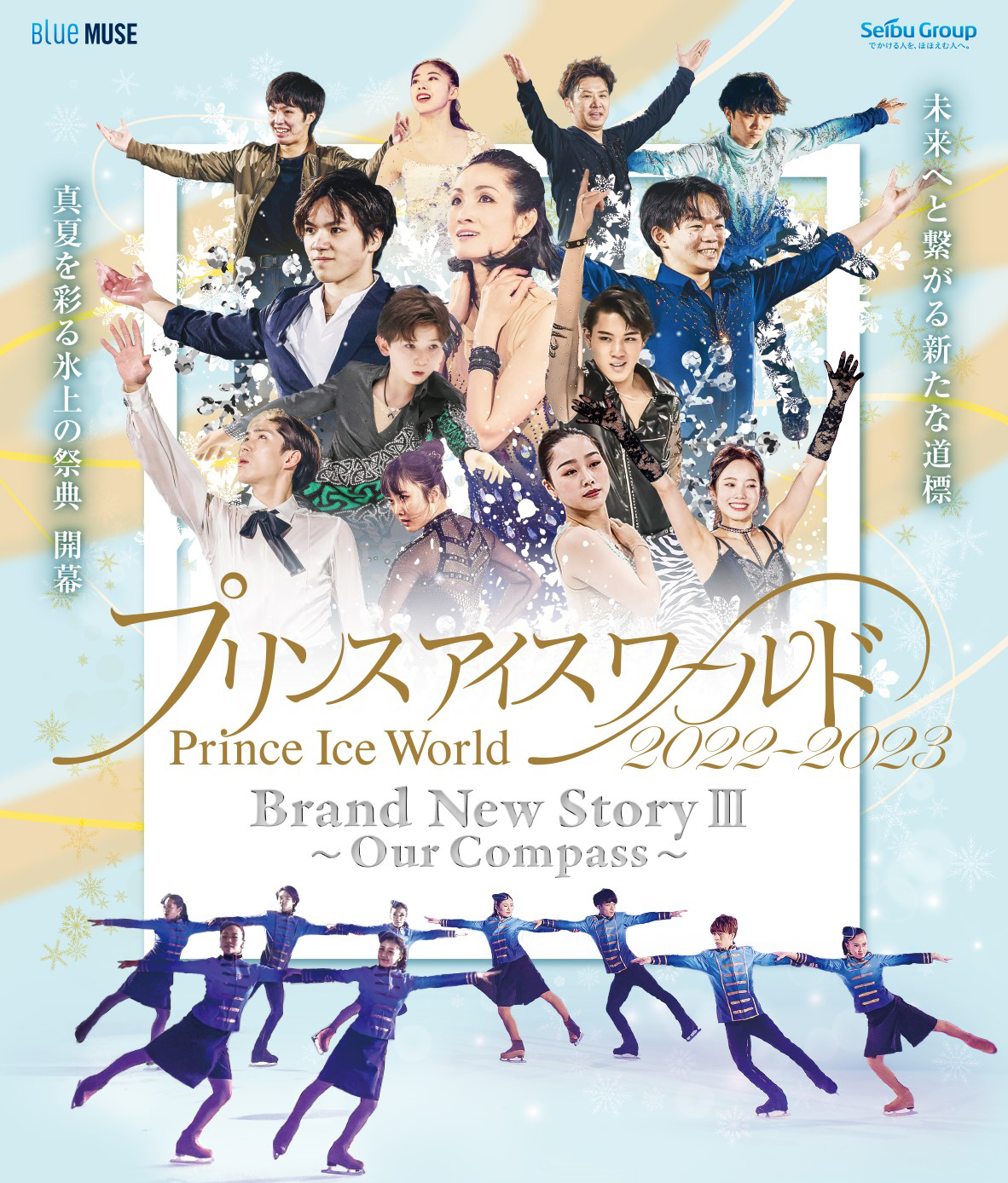 rttv_PIW2022-2023東京公演_0621ver