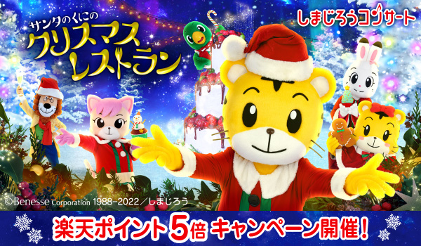 楽天チケット チケット予約 イベント情報サイト