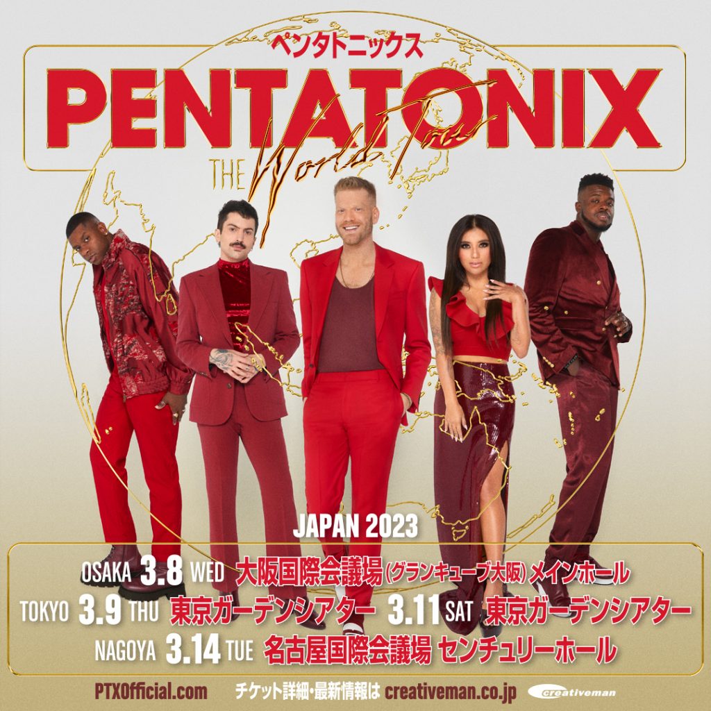 PENTATONIX（ペンタトニックス）｜楽天チケット