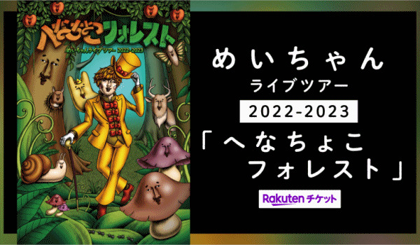 楽天チケット チケット予約 イベント情報サイト