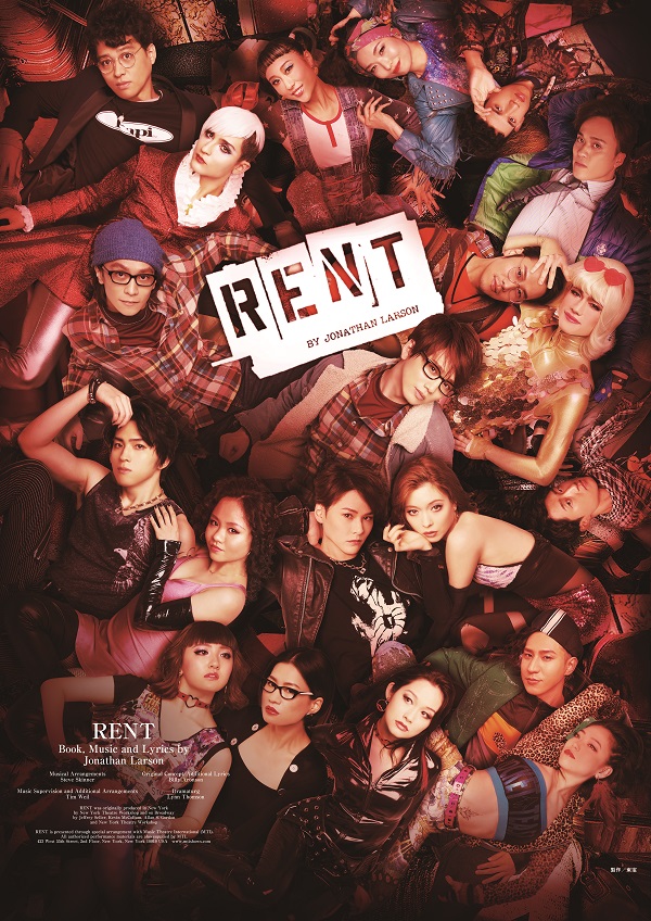 ミュージカル「RENT」｜楽天チケット