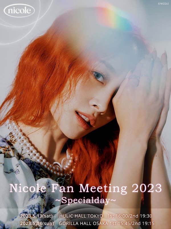 NICOLE（ニコル）｜楽天チケット