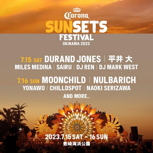 CORONA SUNSETS FESTIVAL 2023｜楽天チケット