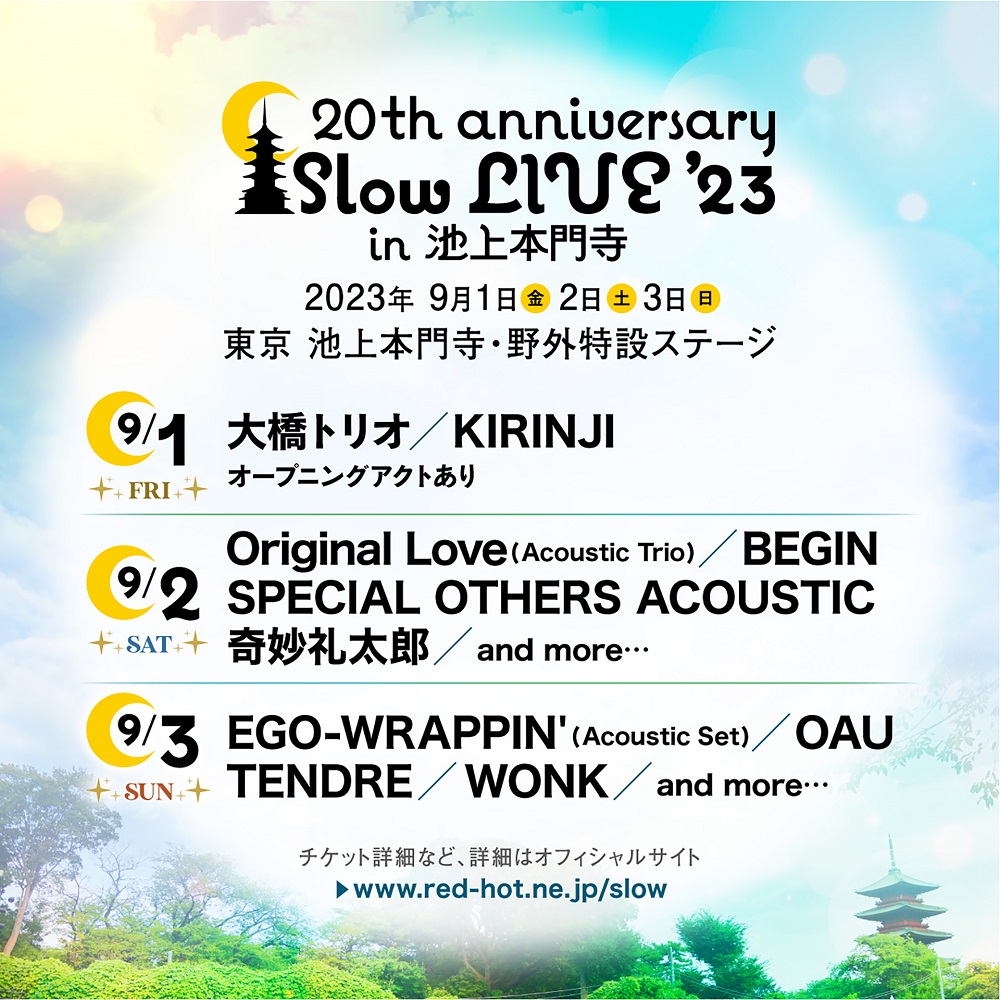 Slow LIVE '23 in 池上本門寺 20th Anniversary｜楽天チケット