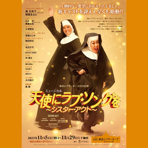1688702990_rttj_sisteractmusic