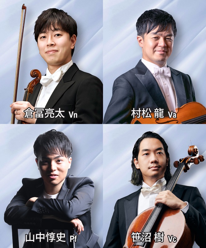 NEO Classic 倉冨亮太・村松 龍・笹沼 樹・山中惇史 Piano Quartet ー ピアノ四重奏［東京］