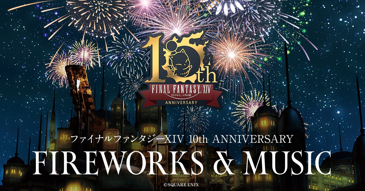 ファイナルファンタジーXIV 10th ANNIVERSARY FIREWORKS & MUSIC｜楽天