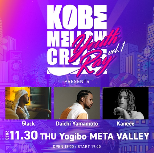 KOBE MELLOW CRUISE Presents  “Youth Ray” Vol.1［兵庫］