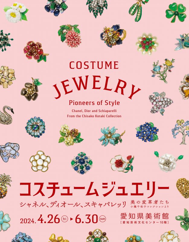 コスチュームジュエリー｜楽天チケット