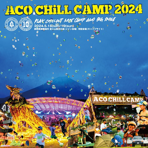 ACO CHiLL CAMP 2024