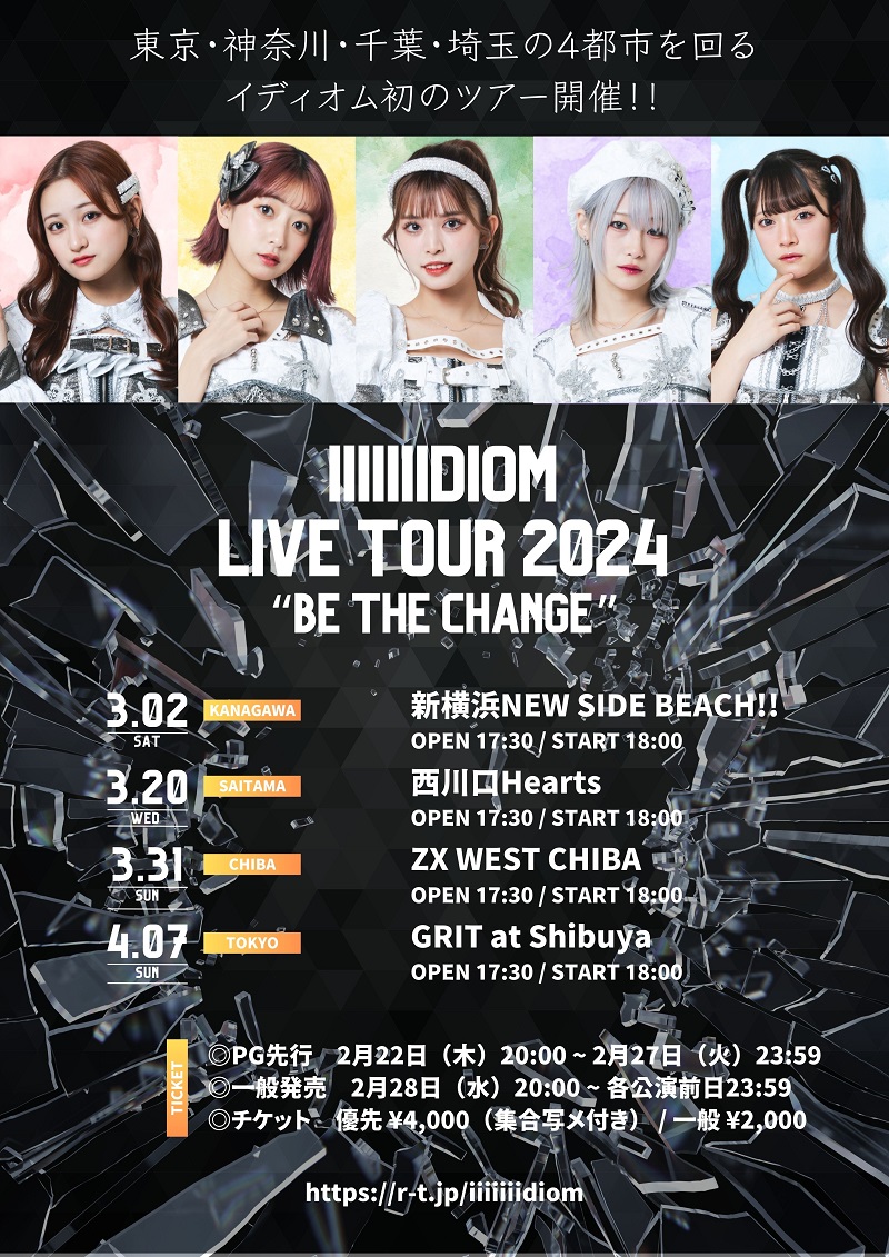 IIIIIIIDIOM LIVE TOUR 2024 “BE THE CHANGE”