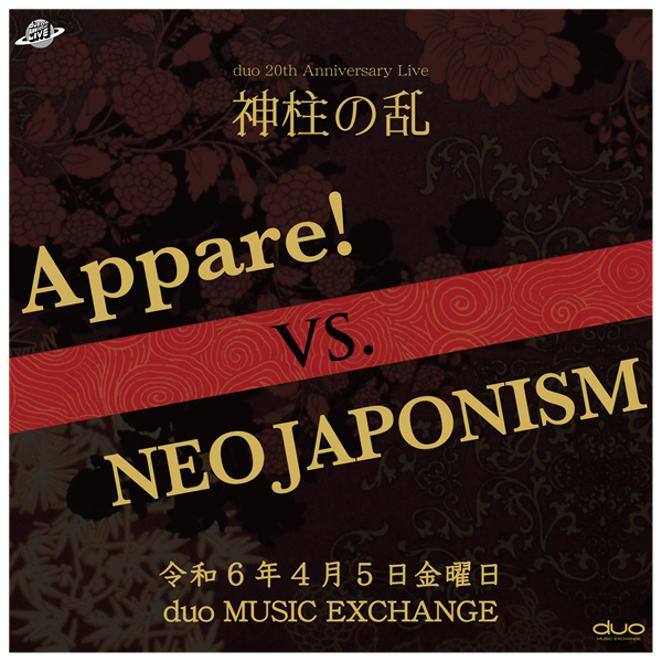 duo 20th Anniversary Live　神柱の乱 〜Appare! vs. NEO JAPONISM〜