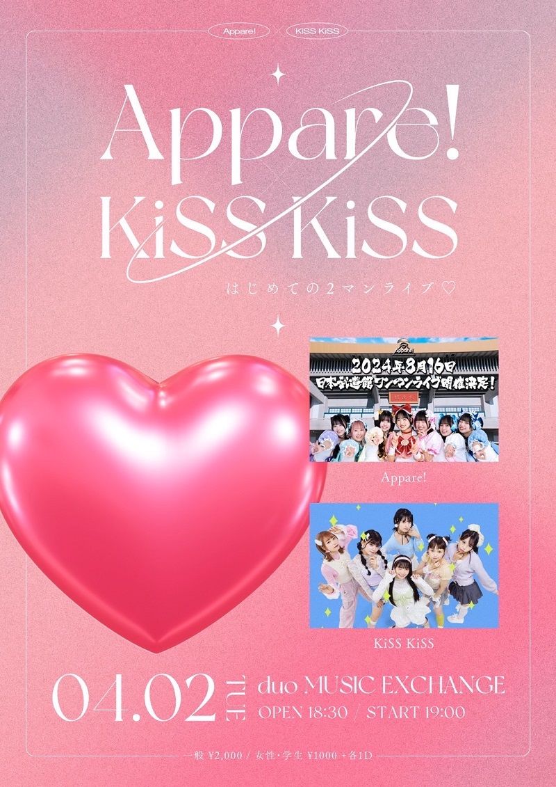 Appare!× KiSS KiSS 〜はじめての2マンライブ〜